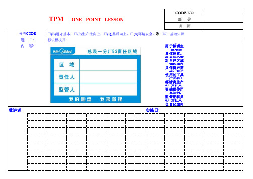 OPL教育(点滴教育)