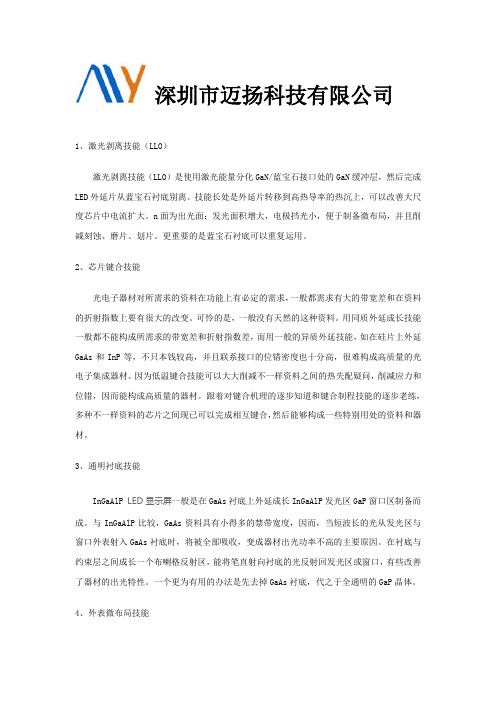 如何提高led显示屏的发光效率