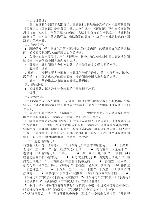 人教课标版五年级语文下册《口语交际 习作五  习作》教学设计公开课课件_1