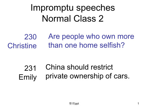 ublicspeakingandDebate英语公共演讲与辩论