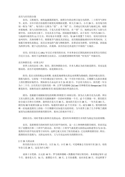 不可不知的文化常识_第二章 天文常识