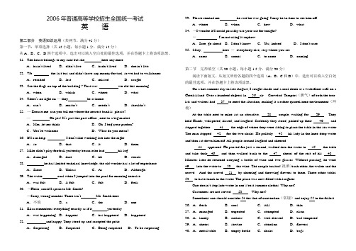 2006年高考试题——英语(全国卷1)