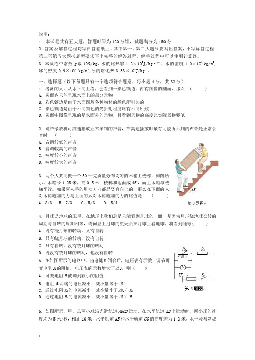 初中 物理竞赛(复赛)试题及答案