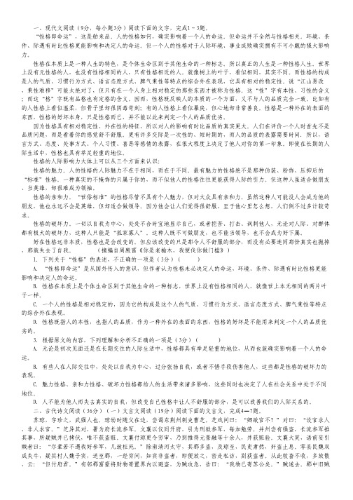 云南省红河州弥勒二中2015届高三上学期期中考试语文试卷