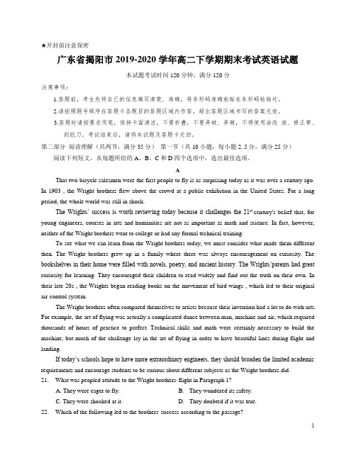 2019-2020学年广东省揭阳市高二下学期期末考试英语试题(Word版)