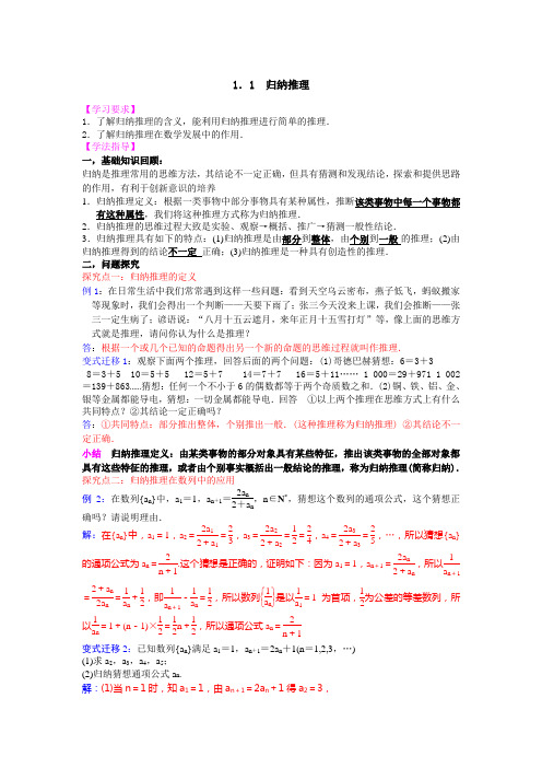 推理与证明讲义