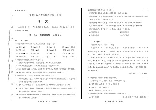 2020年中考语文适应性考试试题含答案06