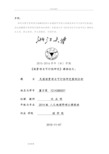 民宿项目可行性实施计划书