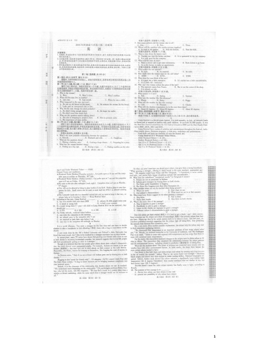 河南省六市(南阳、信阳、周口、驻马店、漯河、三门峡)高三英语第二次联考试题(扫描版)