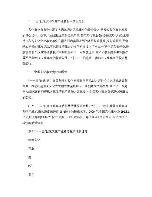 2010年度文化传媒行业分析报告-