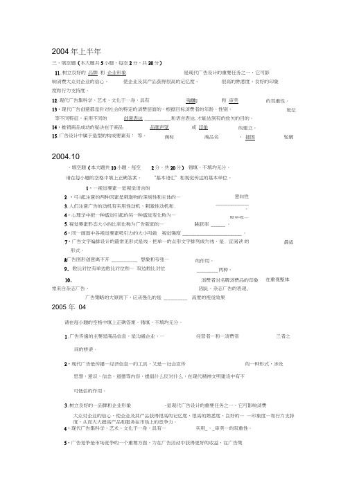 平面广告设计-真题-填空题