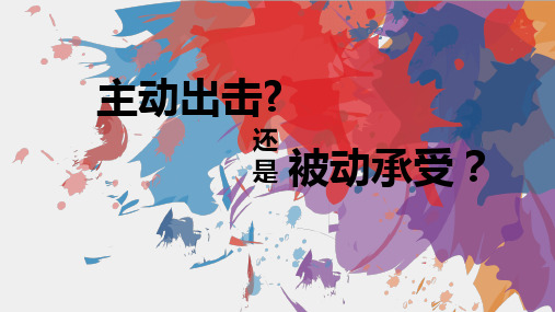 2020高考英语被动语态基础基础知识点拨课件(23张PPT )