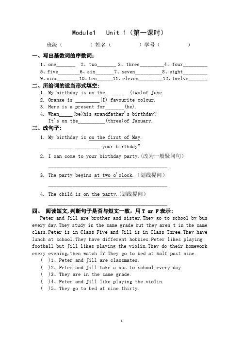牛津上海版小学5年上册同步练习5A练习试题全册