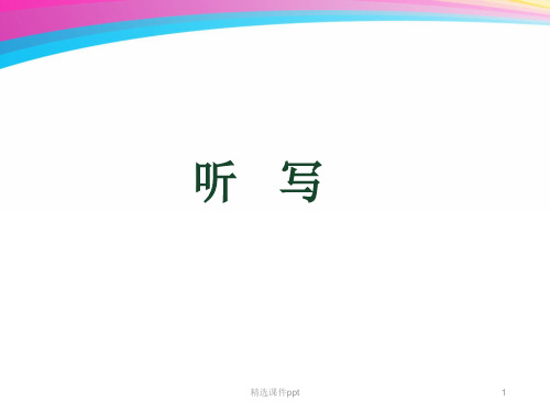 新概念第三册Lesson50