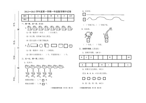 一年级数学