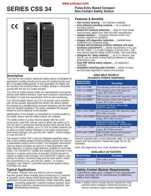 CSS34非接触电子传感器说明书