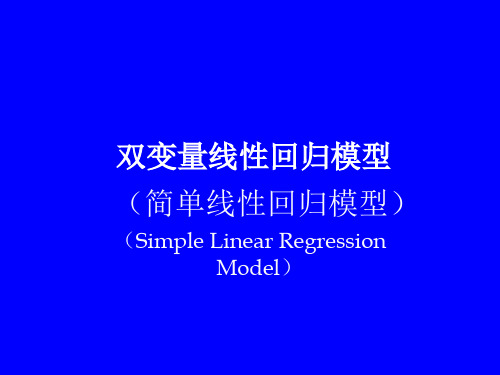 3 双变量线性回归模型
