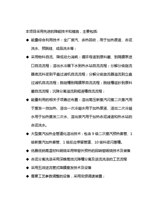 氢氧化铝超细粉生产工艺