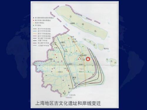 海陆的变迁课件
