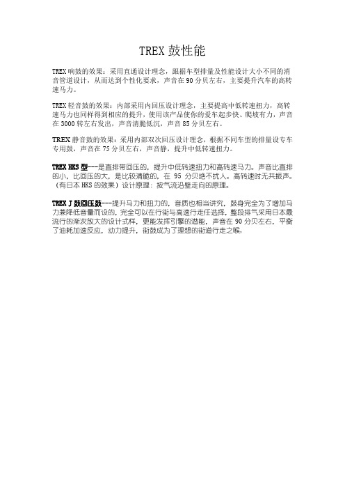 改装排气管性能介绍