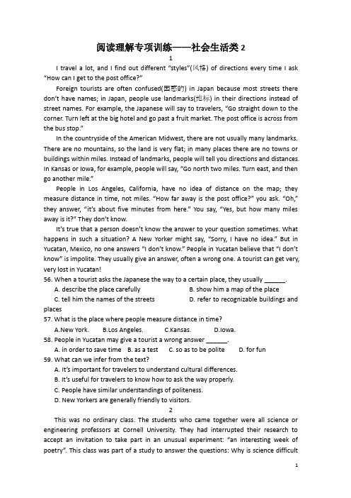 高中英语阅读理解专项训练——社会生活类2 带答案