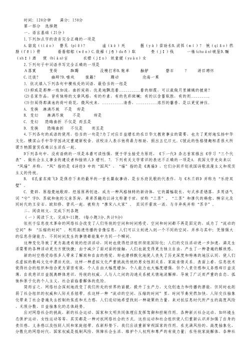 四川省中江县龙台中学高一下学期期中考试语文试题.pdf