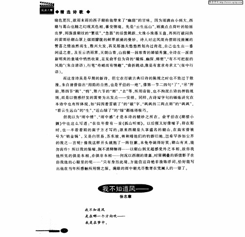 我不知道风——