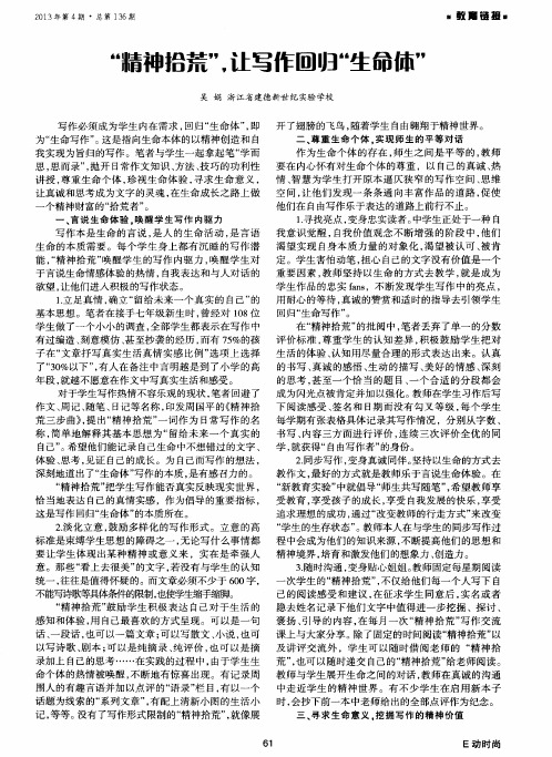 “精神拾荒”,让写作回归“生命体”