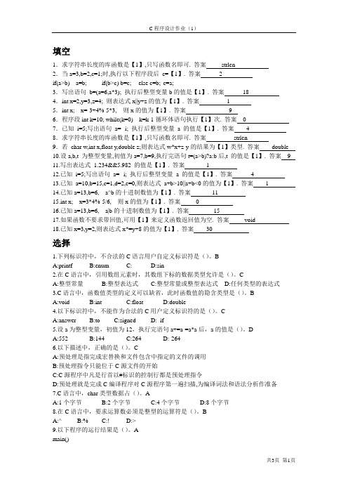 第1次作业