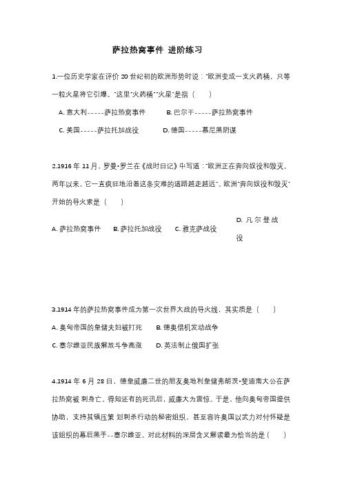 进阶练习第一二版