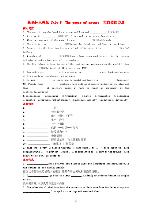 [高中英语]Unit 5 The power of nature 新人教版选修6