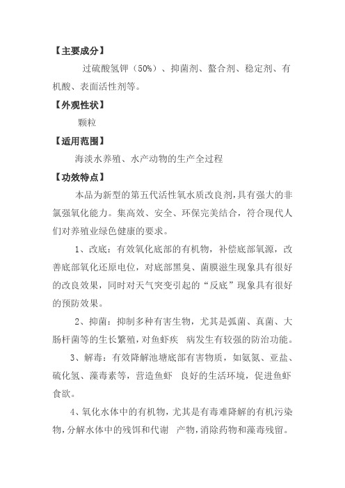 过硫酸氢钾复合盐