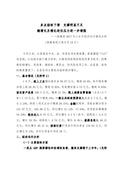 多点指标下滑支撑明显不足