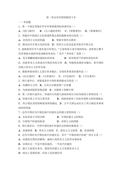 大学近代史纲要题库1,2