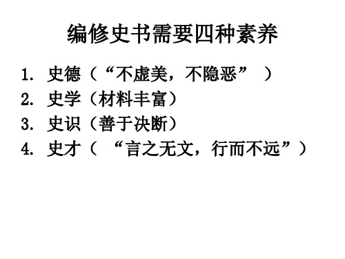 报任安书知识点