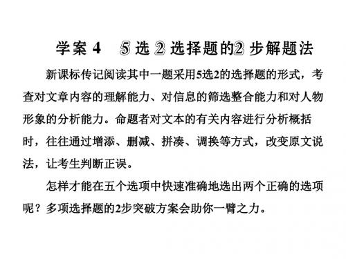 高考语文第一轮复习专题三：实用类文本阅读ppt (13)