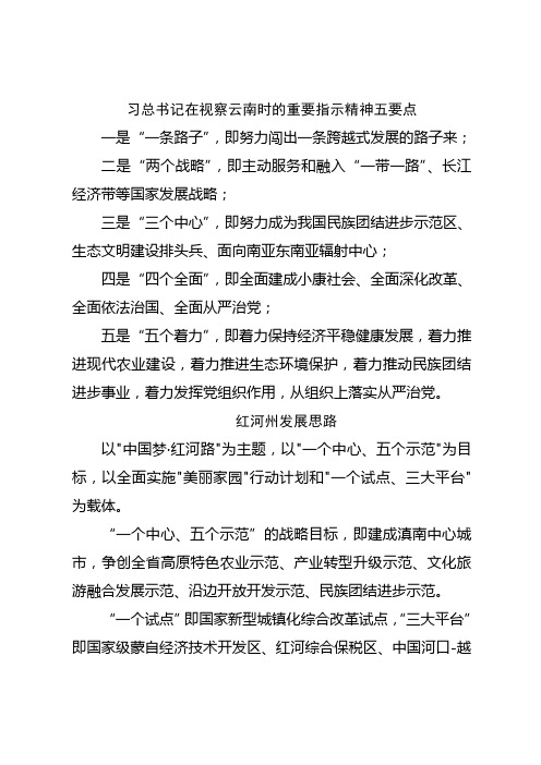党政机关学习材料一