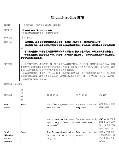 7Bunit6_reading_教案