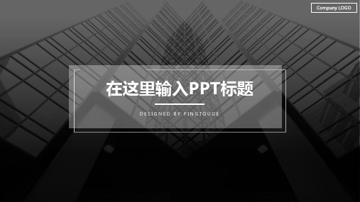 实用顶级简约多边形静态商务宣传ppt模板