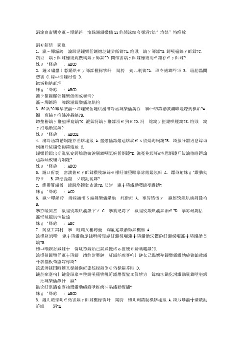 免费在线作业答案东北师范学前儿童家庭教育15秋在线作业1满分满分答案