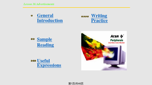 商务英语写作AdvertisementsPPT课件