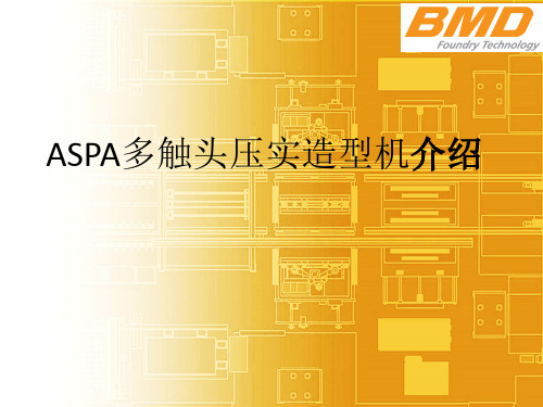BMD造型线介绍20140524