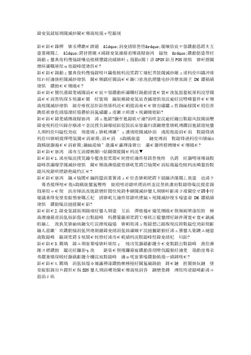 光纤到户铜缆退网的解决方案