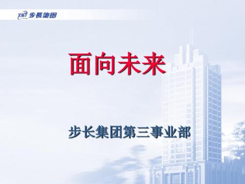 心态培训资料(PPT 30张)