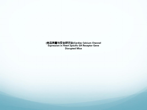 (食品质量与安全研讨会)Cardiac Calcium Channel Expression in Heart Specific GH Receptor Gene Disrupte