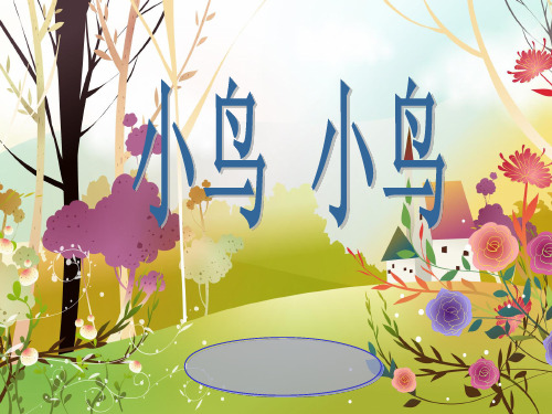 人音版小学六年级音乐上册(简谱)萤火虫