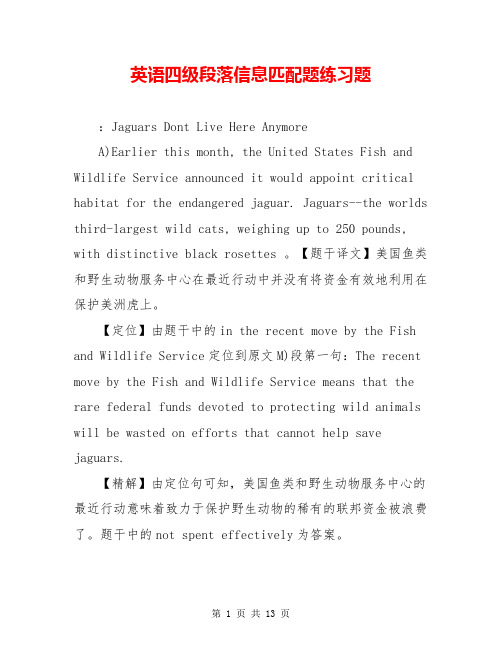 英语四级段落信息匹配题练习题