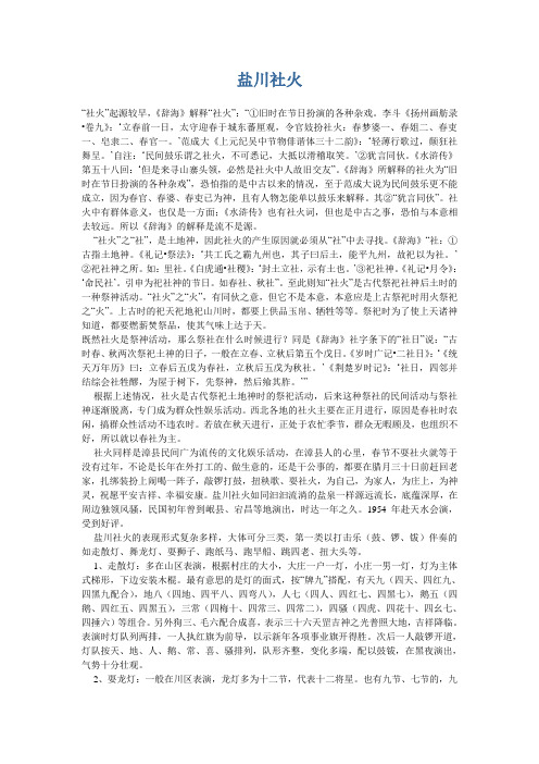漳县民俗