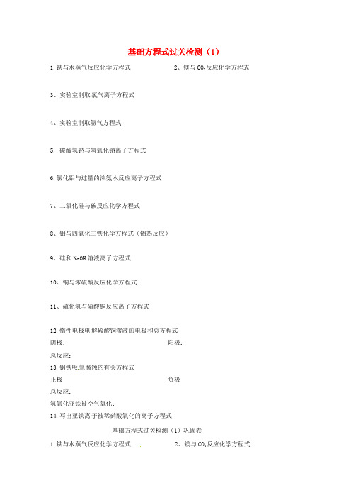 高三化学每天一练
