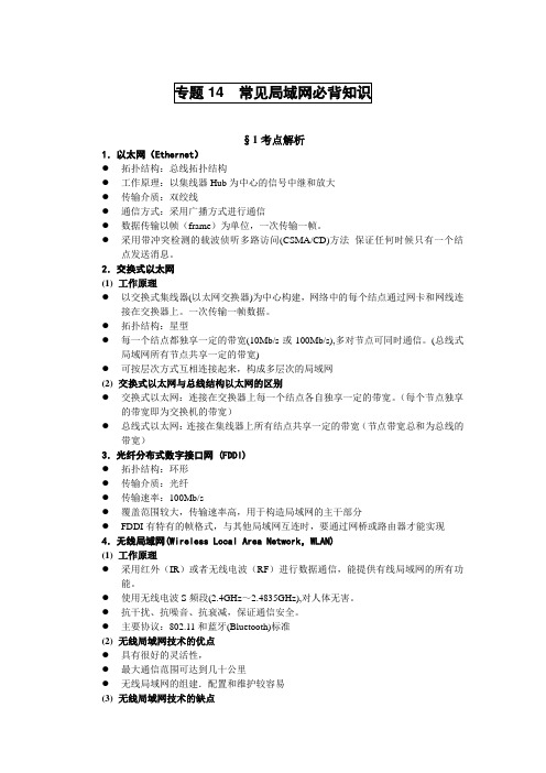 江苏计算机专转本专项复习4-5